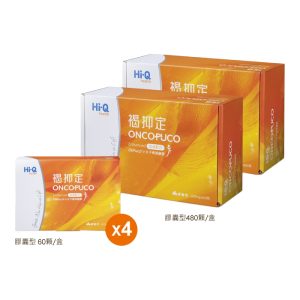Hi-Q褐抑定 加強配方-膠囊型 2大+4小組 (共1140粒)
