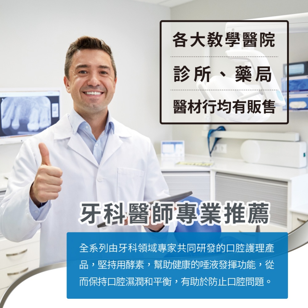 Oral7口立淨 酵素清新口腔噴劑